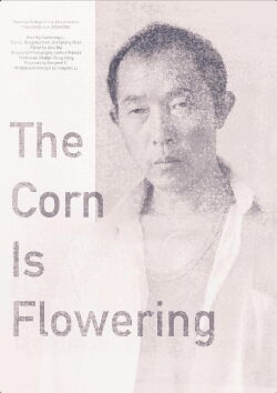 The Corn is Flowering (2015)