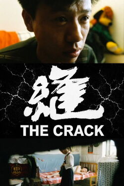 The Crack (2002)