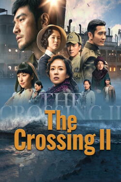 The Crossing 2 (2015)