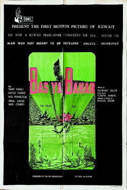 The Cruel Sea (1971)