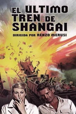 The Dam on the Yellow River (1960)