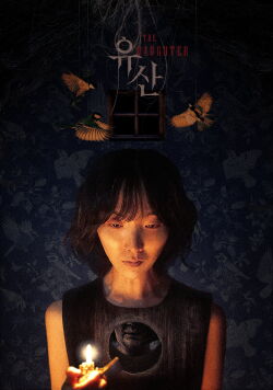 The Daughter (2021)