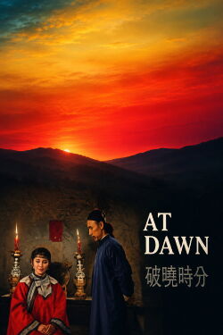 The Dawn (1968)