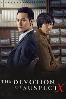 The devotion of suspect X (2017)