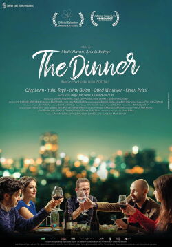 The Dinner (2020)