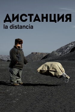 The Distance (2014)