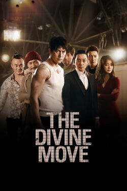 The Divine Move (2014)
