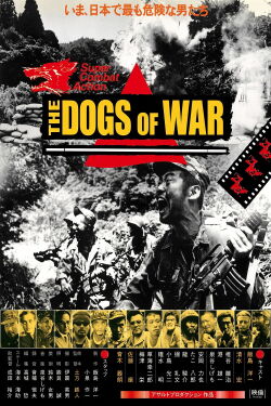 The Dogs of War (1980)