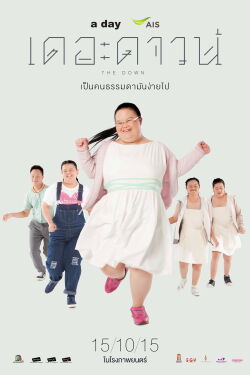 The Down (2015)