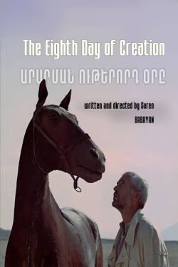 The Eighth Day of Creation (1980)