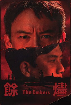 The Embers (2024)