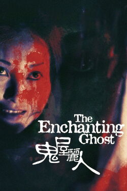 The Enchanting Ghost (1970)