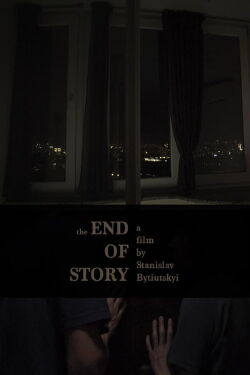 The End of Story (2023)