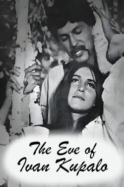 The Eve of Ivan Kupalo (1968)