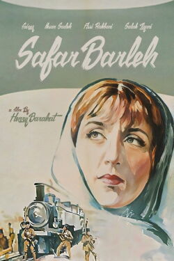 The Exile (1967)