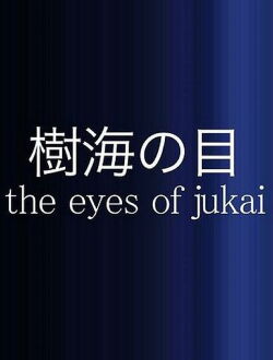 The Eyes of Jukai (2012)