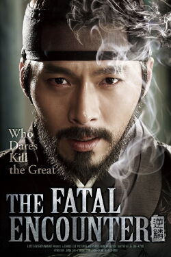 The Fatal Encounter (2014)