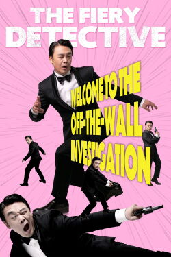 The Fiery Detective (2020)