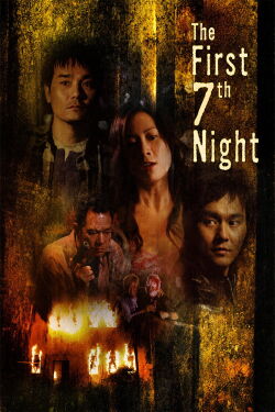 The First 7th Night (2009)