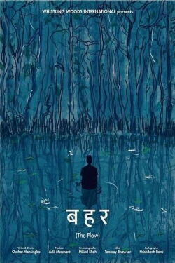 The Flow (2019)