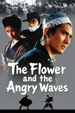 The Flower and the Angry Waves (1964)