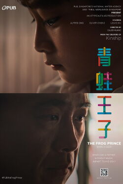 The Frog Prince (2020)
