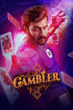 The Gambler (2019)