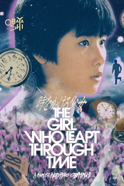 The Girl Who Leapt Through Time (1983)