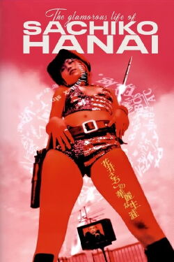 The Glamorous Life of Sachiko Hanai (2003)