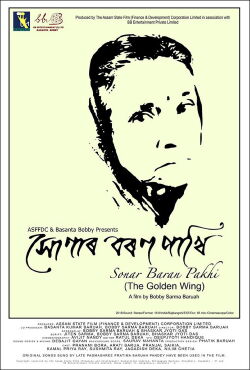 The Golden Wing (2017)