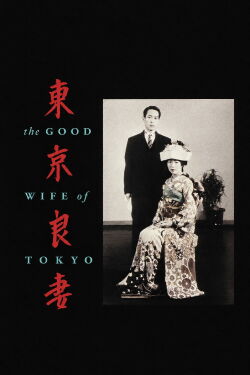 The Good Wife of Tokyo (1993)