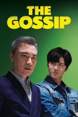 The Gossip (2021)