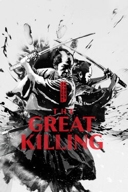 The Great Duel (1964)