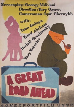 The Great Road (1963)
