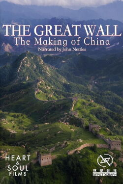 The Great Wall: The Making of China (2021)