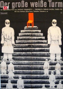 The Great White Tower (1966)