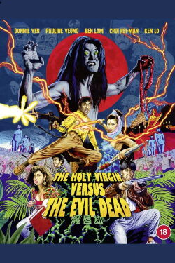 The Holy Virgin Versus the Evil Dead (1991)
