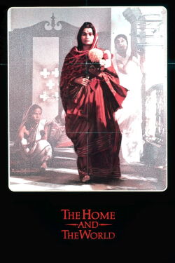 The Home and the World (1985)