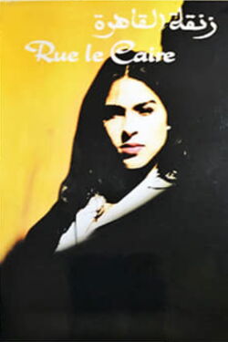 The Lady from Cairo (1994)