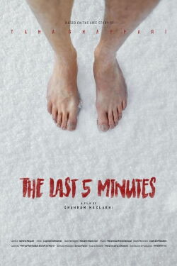 The Last 5 Minutes (2023)