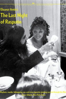 The Last Night of Rasputin (1989)