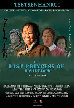 The Last Princess of Royal Blood (2008)