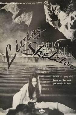 The living Skeleton (1968)