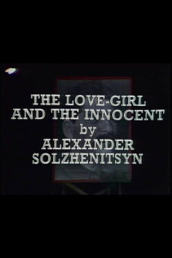 The Love-Girl and the Innocent (1973)