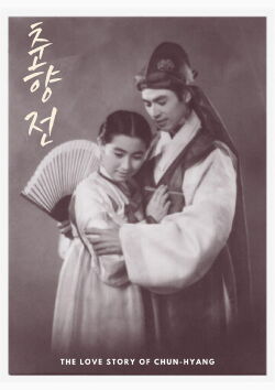 The Love Story of Chun-hyang (1961)