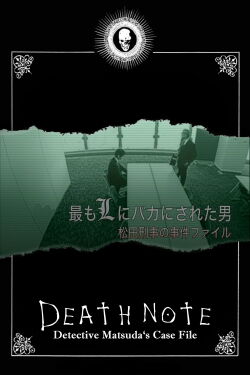 The Man who was Made a Fool by L the Most - Detective Matsuda's Case File (2007)