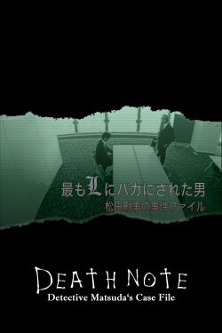 The Man who was Made a Fool by L the Most - Detective Matsuda's Case File (2007)