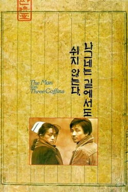 The Man with Three Coffins (1987)