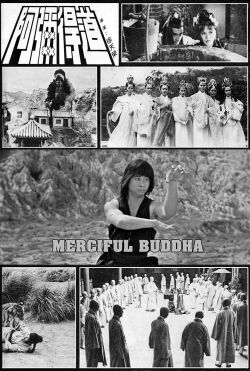 The Merciful Buddha (1979)