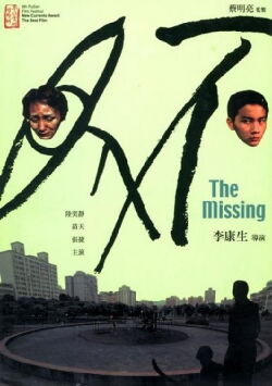 The Missing (2003)